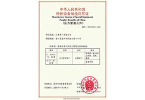 TS特種設備